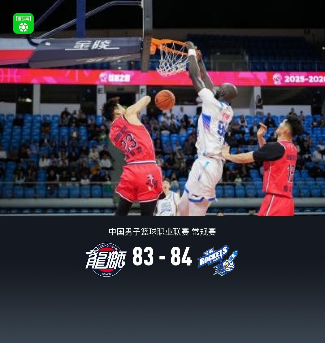 开云体育官网-宁波84-83逆转险胜广州，徐昕8分9板，杰克逊末节24分